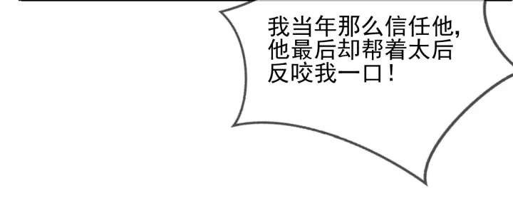 第65话 觊觎朕的女人42