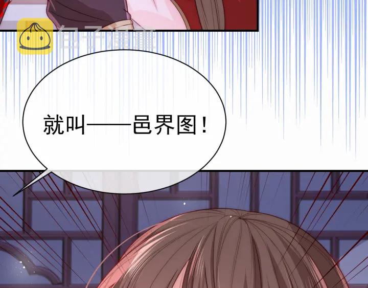 第41话 传说中的邑界图38