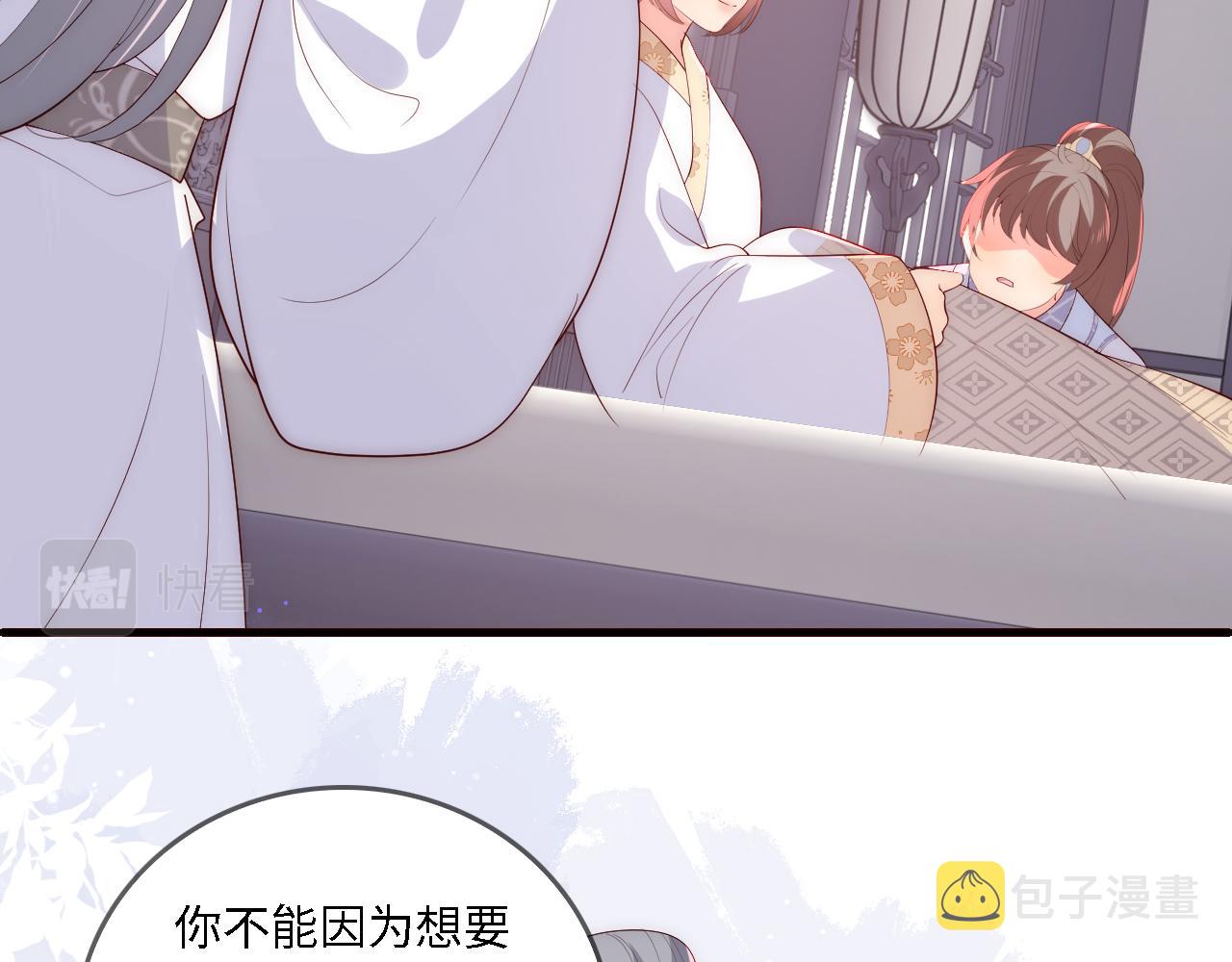 番外25 情定三生11