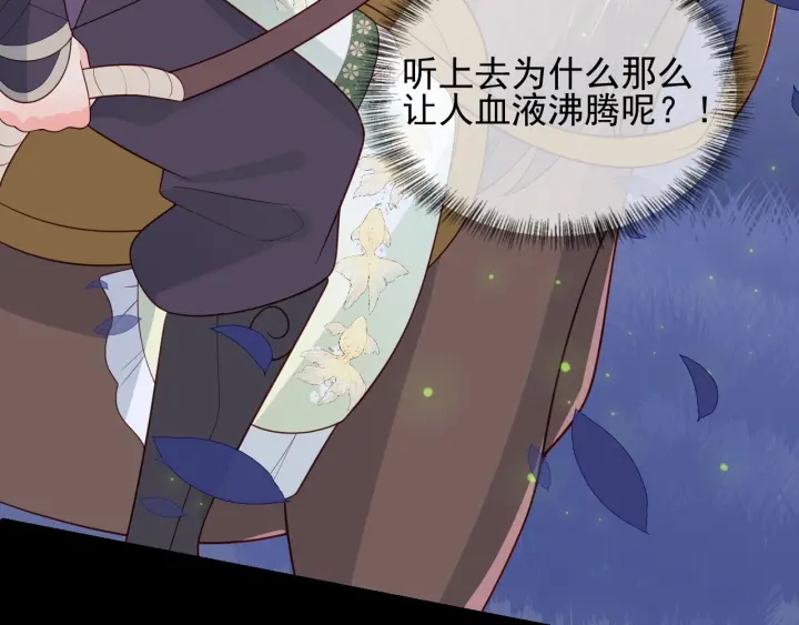 第81话  给你猎一只狐狸92