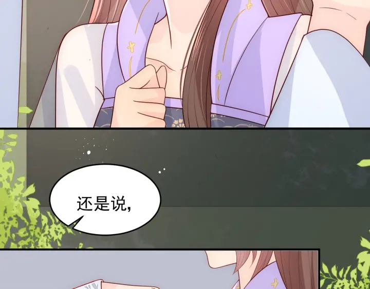 第101话 有人在用美男计！75