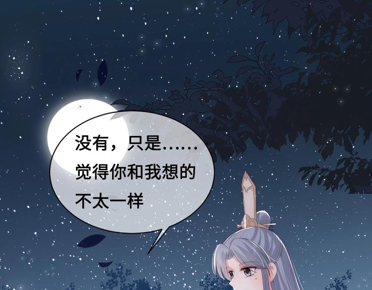 第55话 不一样的他47