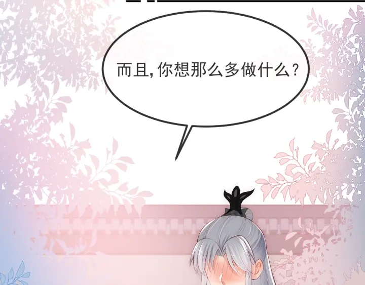 第67话 主动献吻？64