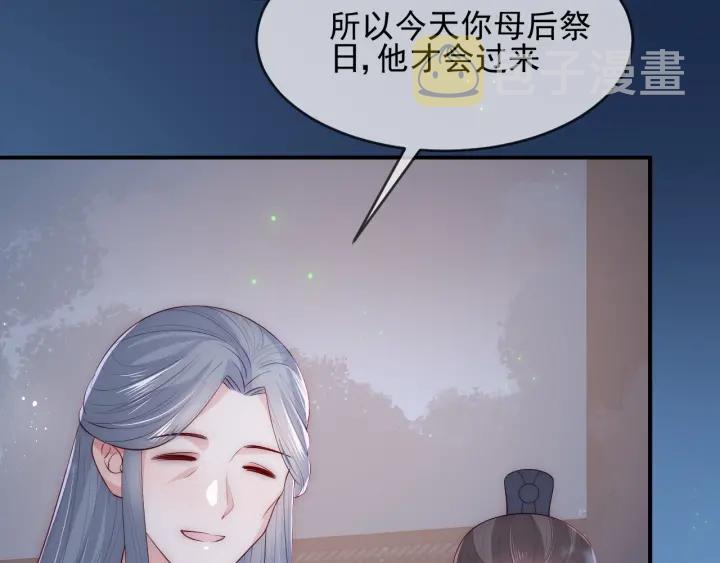 第62话 代皇上出面33
