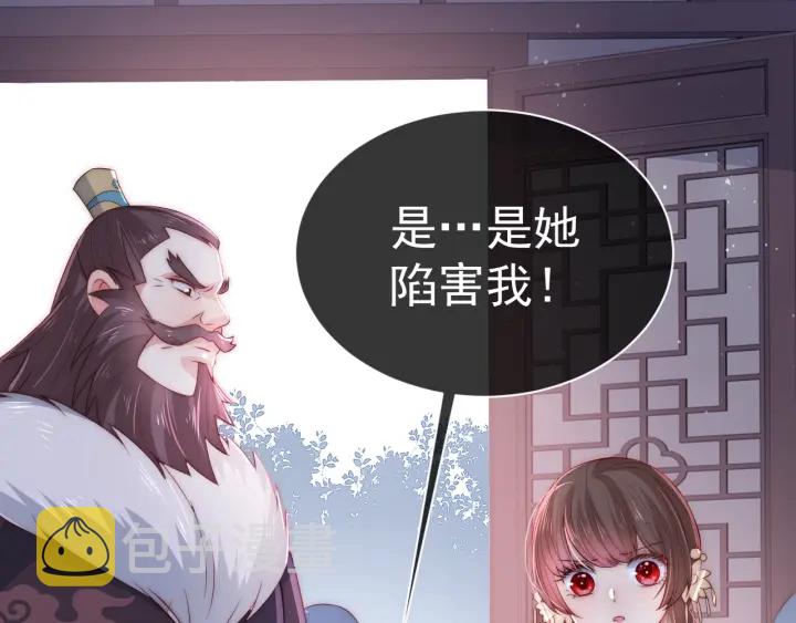 第25话 有人要害她？133