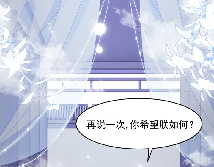 第102话 他国来联姻55
