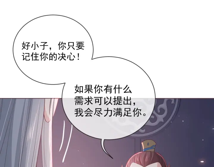 第18话 暗度陈仓26