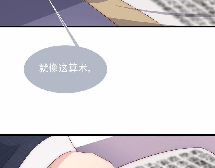 第57话 给陛下授课43