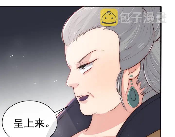 第46话 再陷危险！73