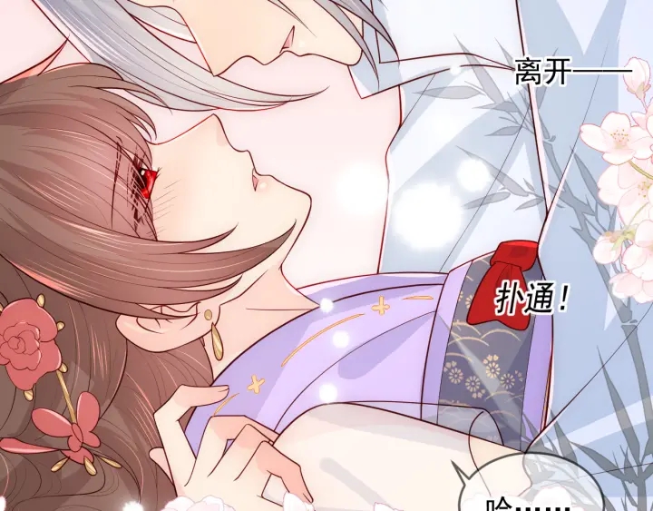 第101话 有人在用美男计！6