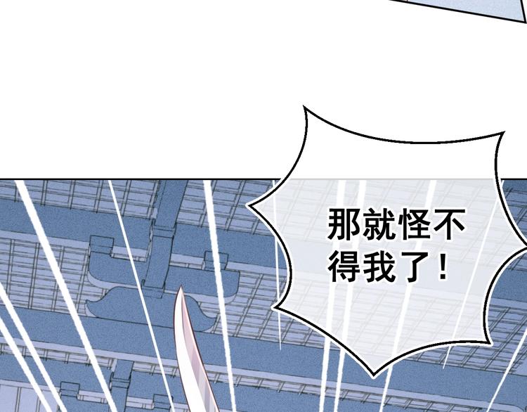 第1话 穿越当天就要杀了男主？189