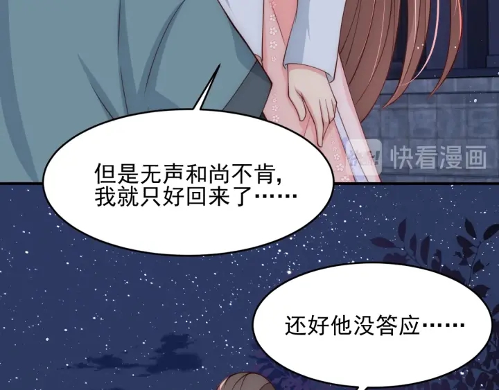 第73话 我想要的只有你56