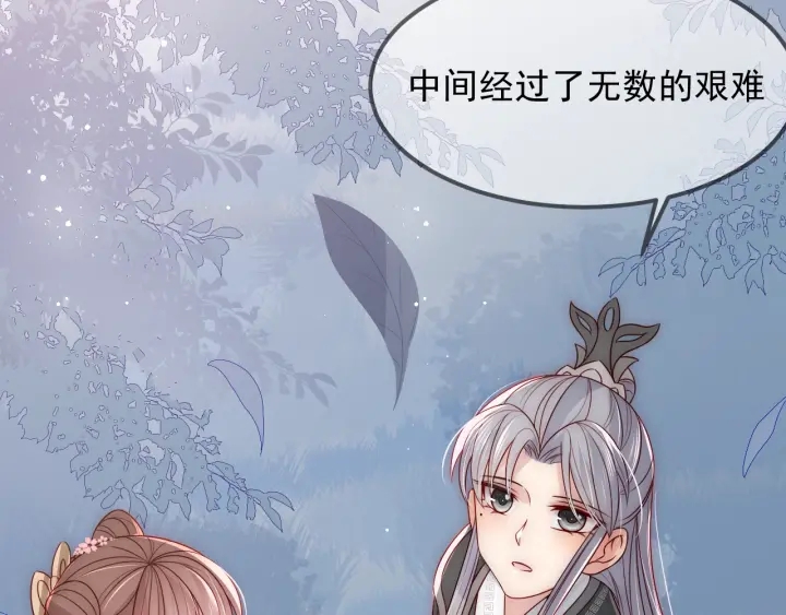 第67话 主动献吻？29