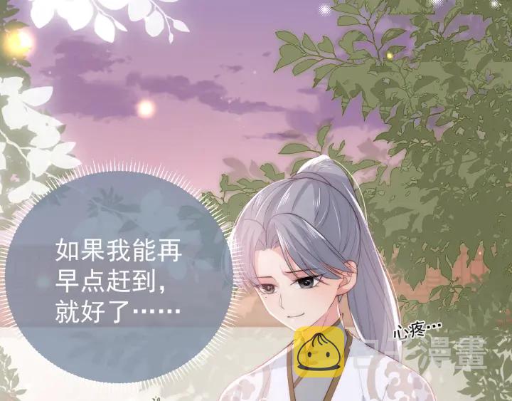 第29话 今晚陪陪我13