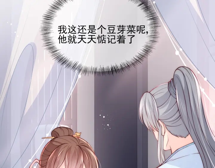 第76话 一起睡？5