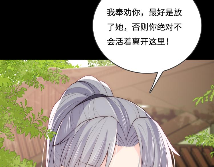 第156话 夜沐被挟持83