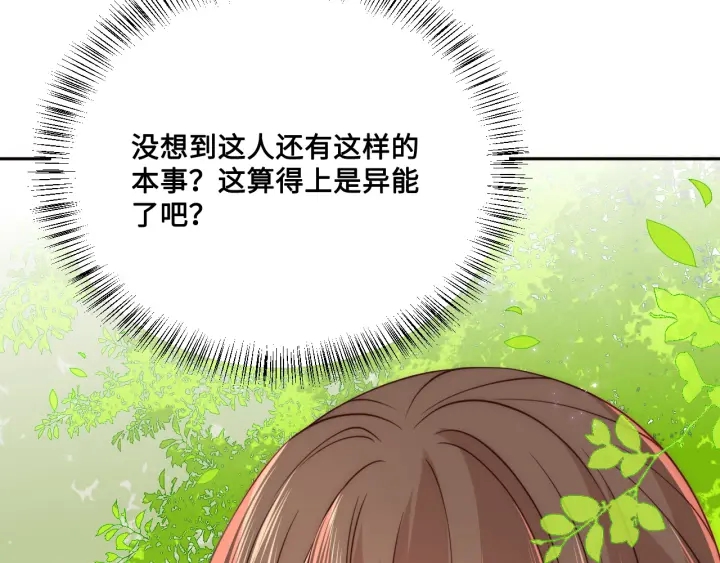 第126话 自己的命运自己掌握33