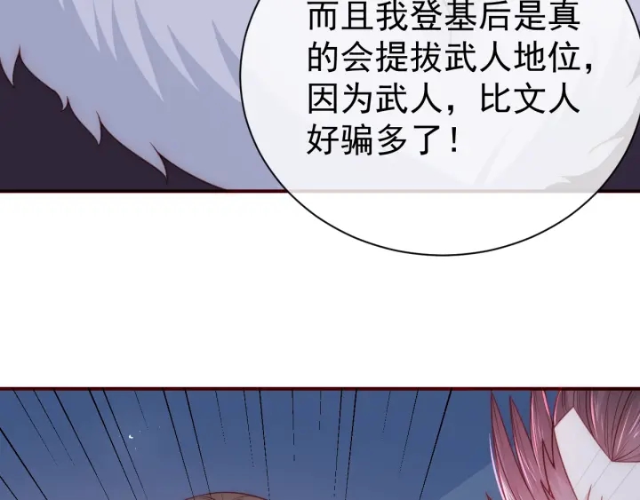 第40话 想救你需要什麽理由？74