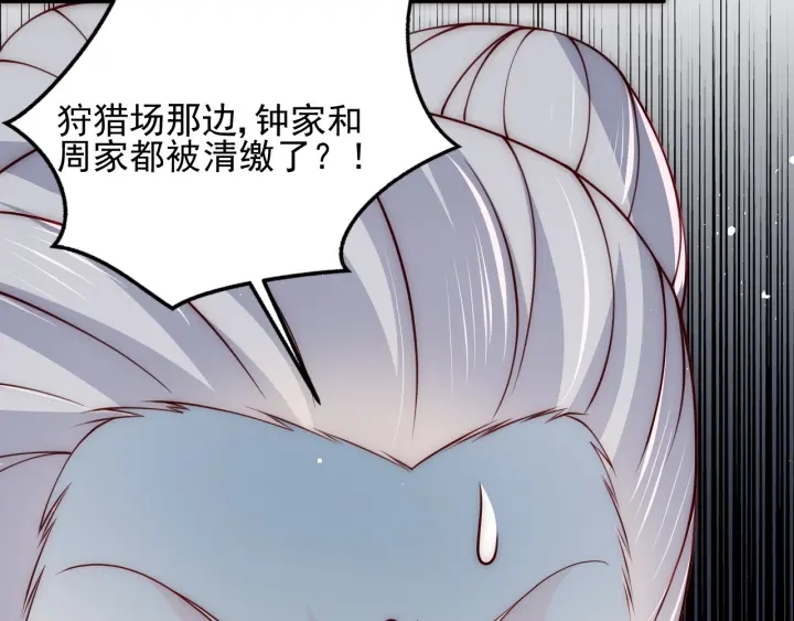 第86话  葵水来了78