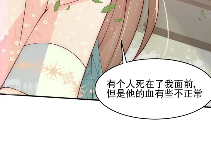 第92话  我可以信任你吗？98