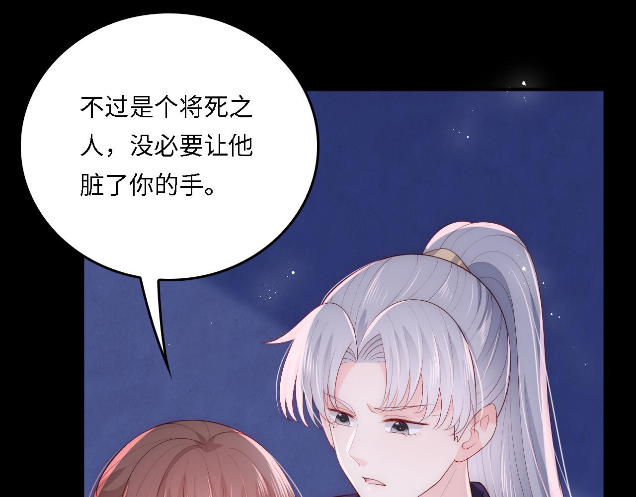 番外20 血月出现42