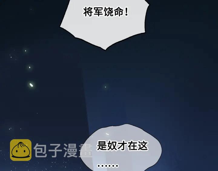 第7话 英雄救美？31