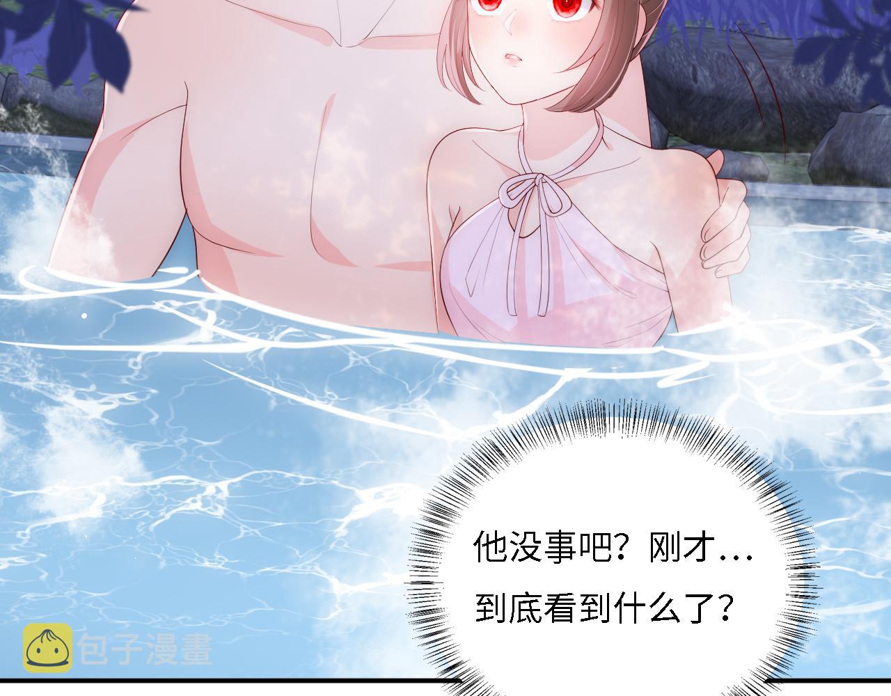番外16 快乐温泉行69