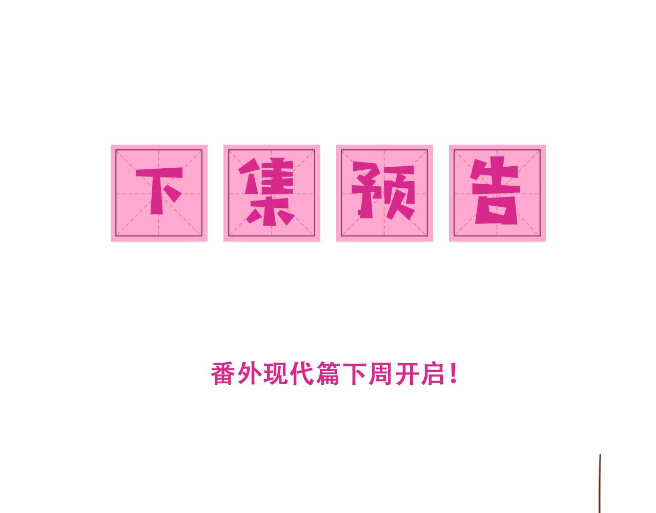 完结篇 圆满大结局110