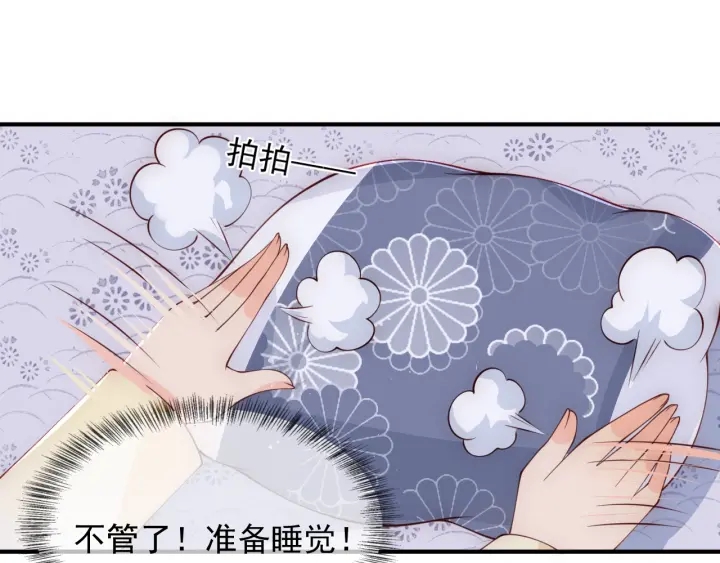 第77话 同牀共枕？13