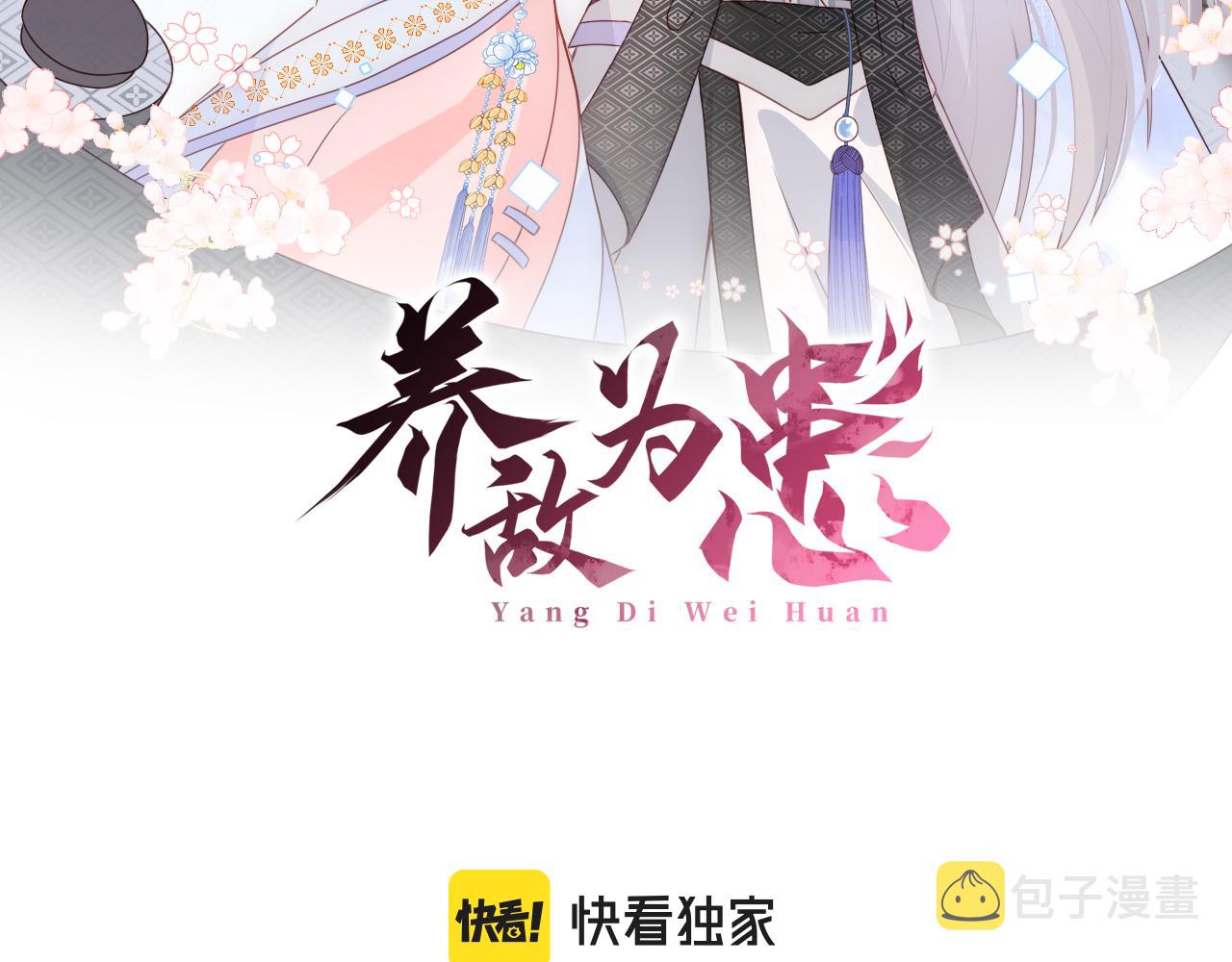 第175话 真正美好的婚後生活1