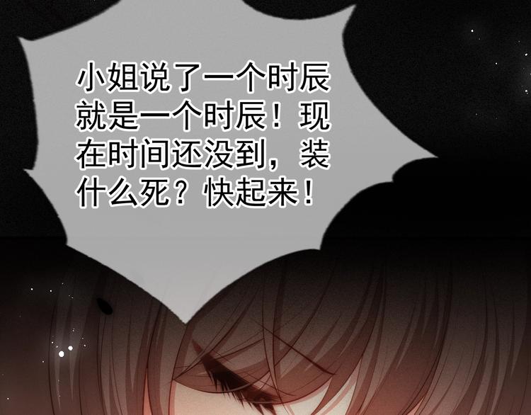 第3话 我就是个大好人！110
