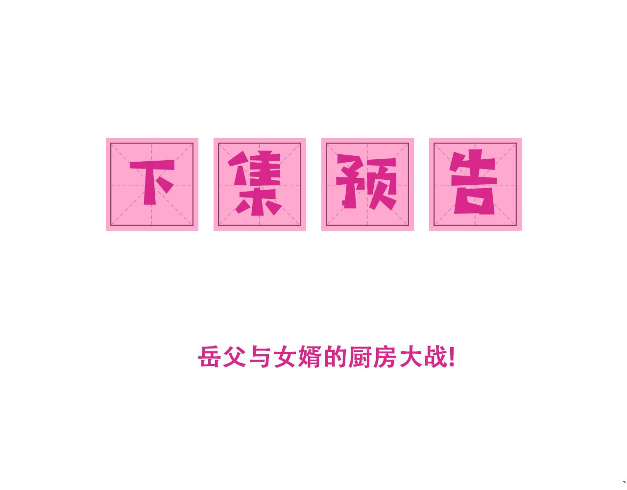 番外4 性感猫咪套装63