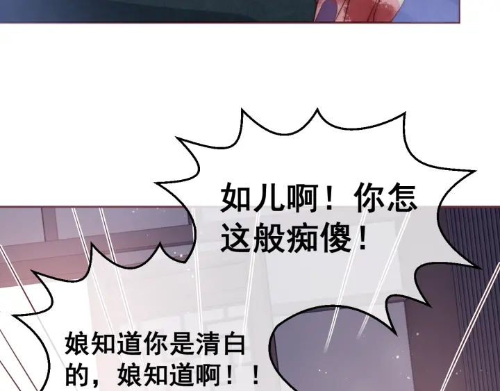 第25话 有人要害她？137
