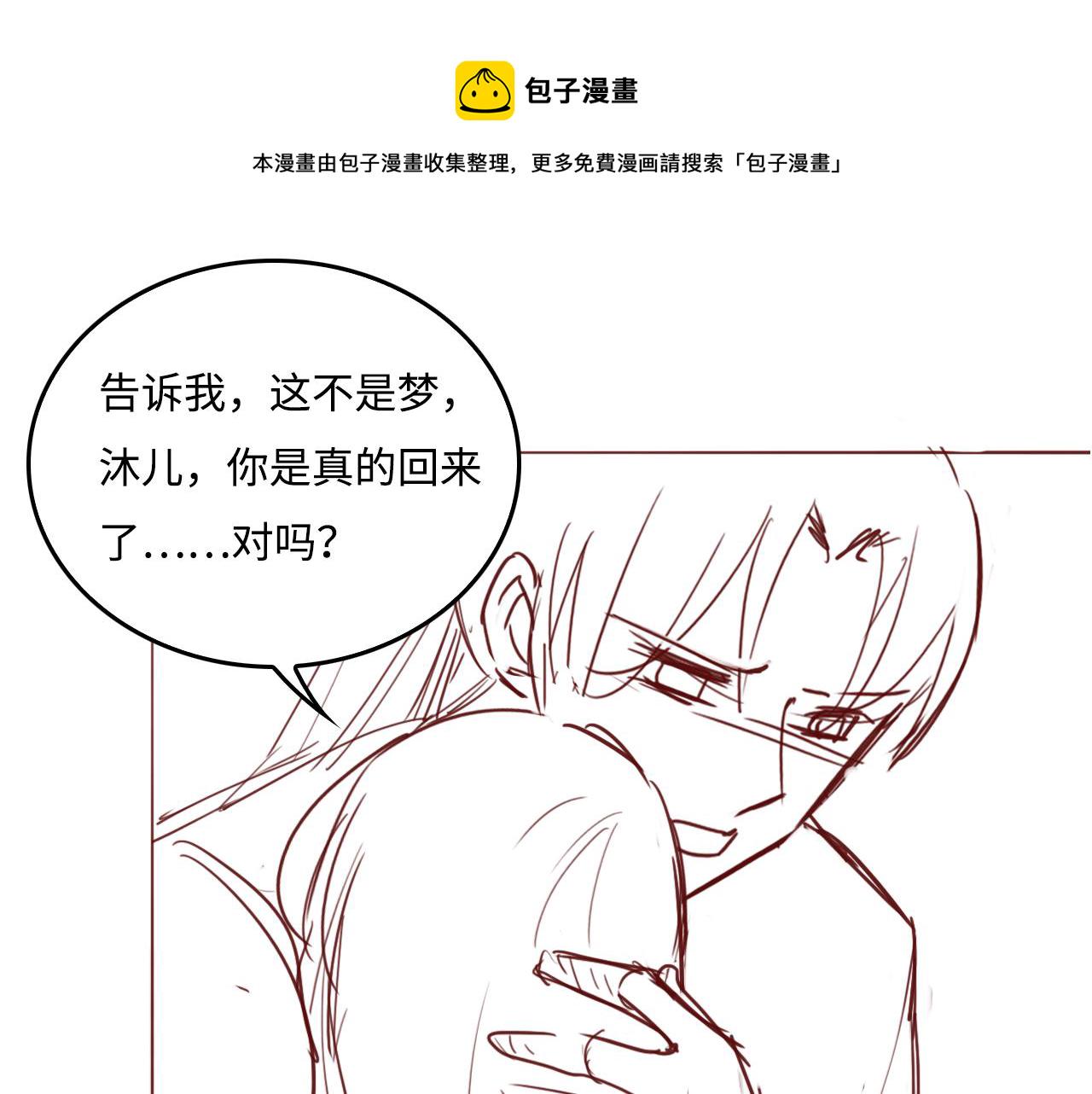 第171话 夜沐回到古代85