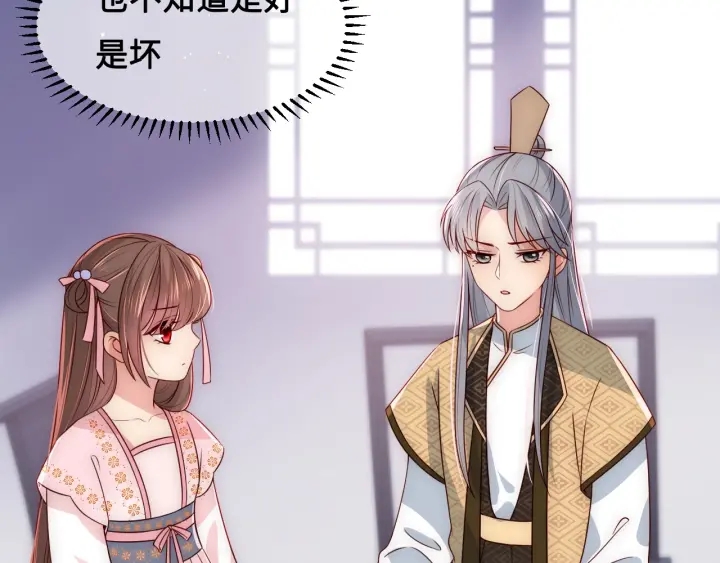 第53话 和皇祖母独处29