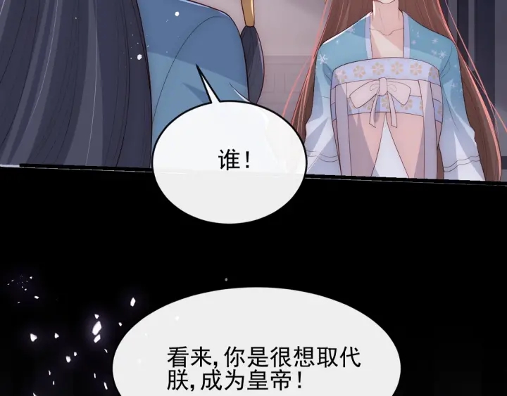 第65话 觊觎朕的女人71