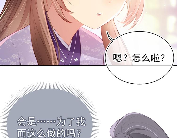 第4话 俘获你的芳心57