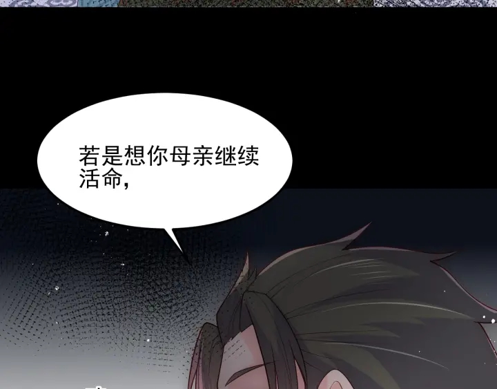 第115话 夜沐主动吻墨临渊81
