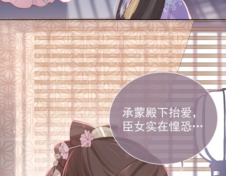 第26话 皇子的求婚？124