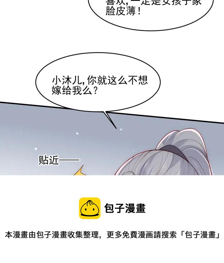 第99话 那三个字终於说出口108