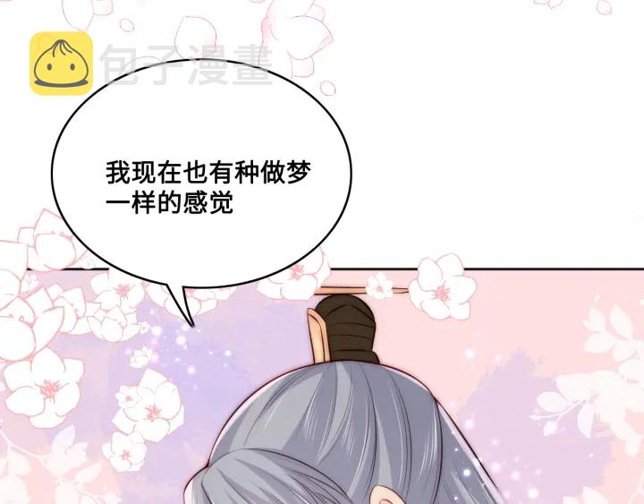 第135话 一起睡才安稳68