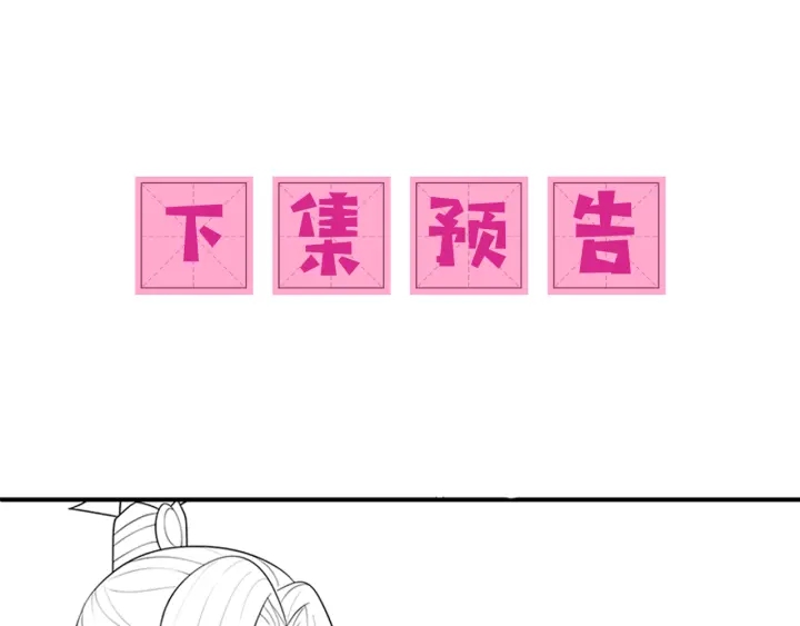 第122话 寻风水师解邑界图109