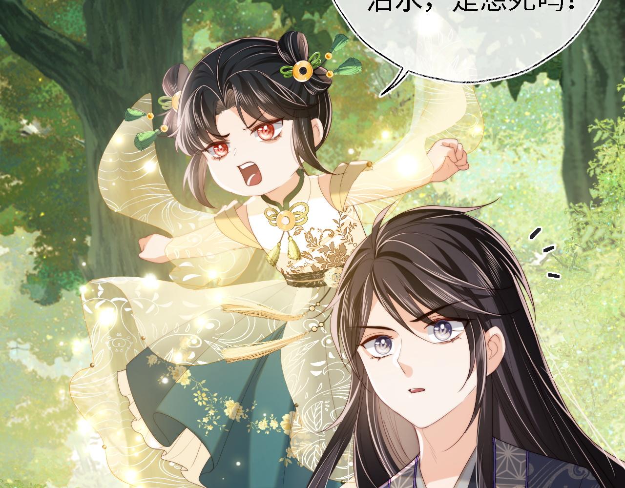 第4话 变态的四皇子！70