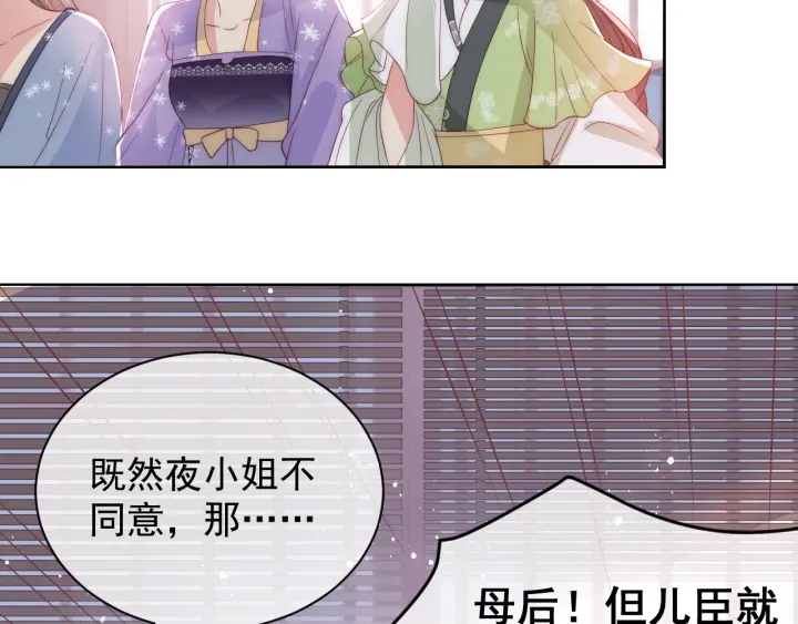 第26话 皇子的求婚？132