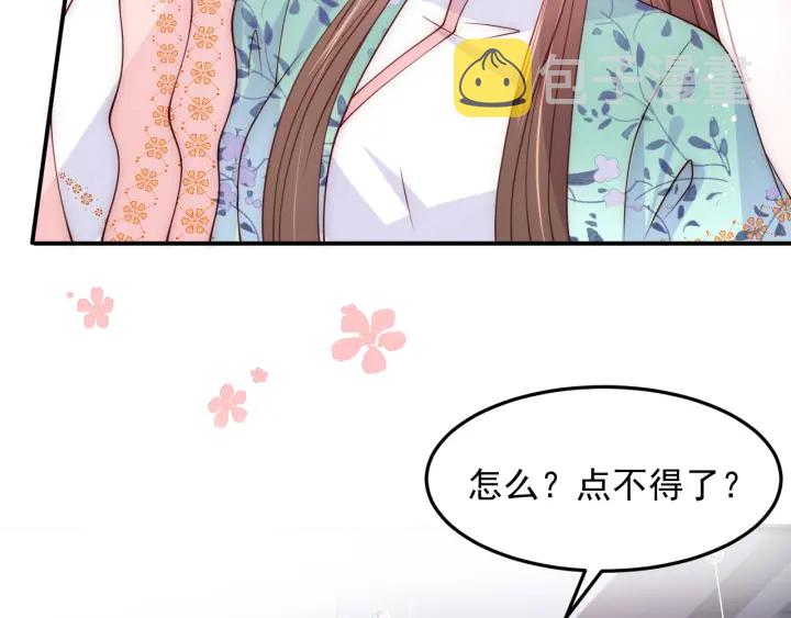 第119话 再闹就生吃了你91