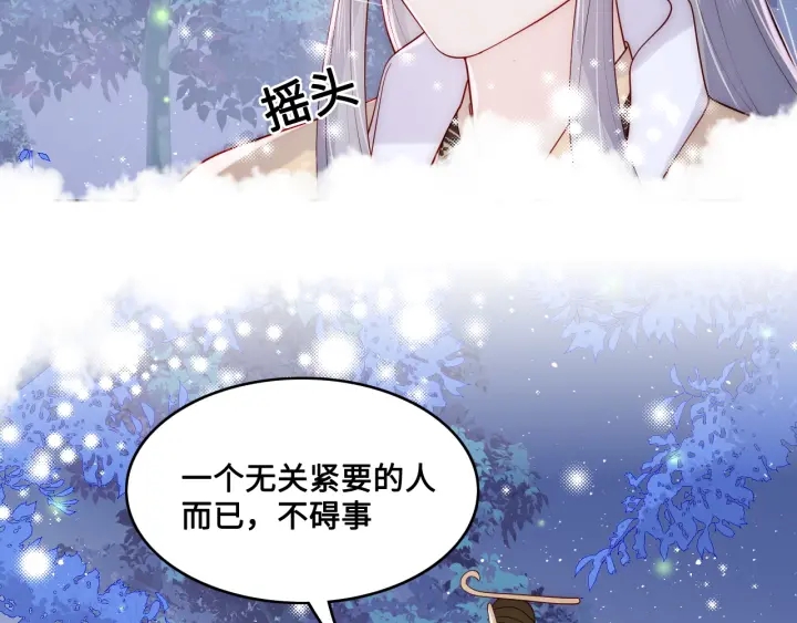 第134话 没忍住的墨临渊80