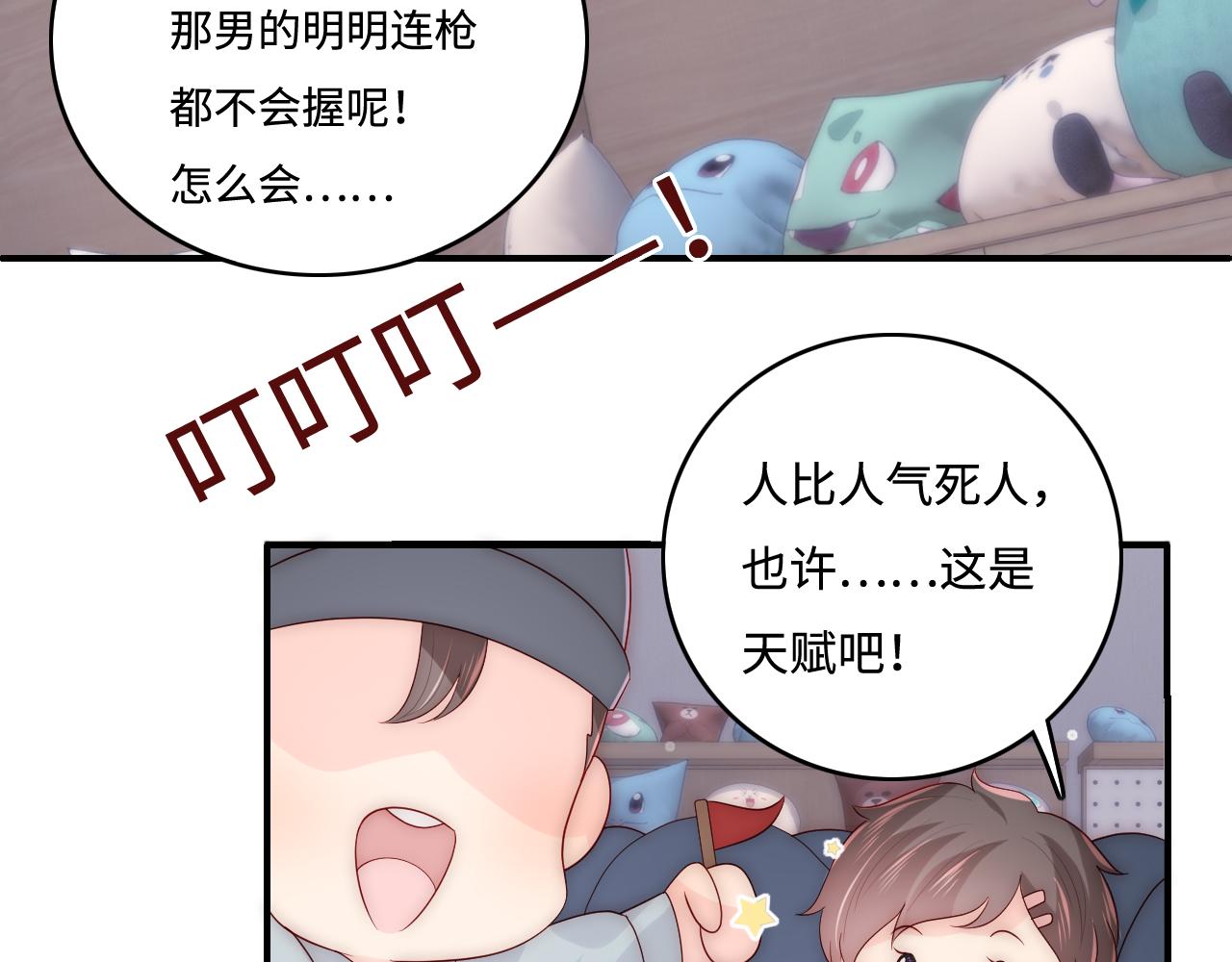 番外9 情侣比赛67
