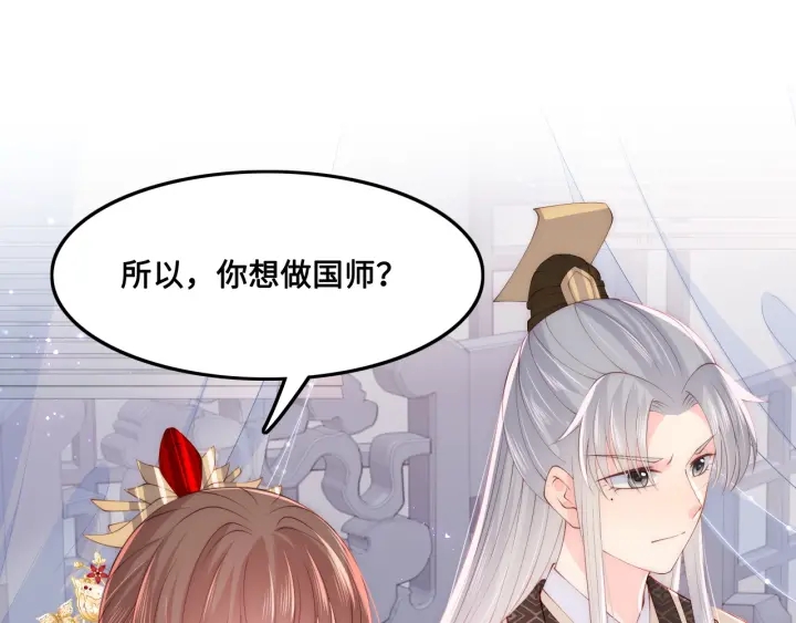 第124话 墨临渊奶狗撒娇77