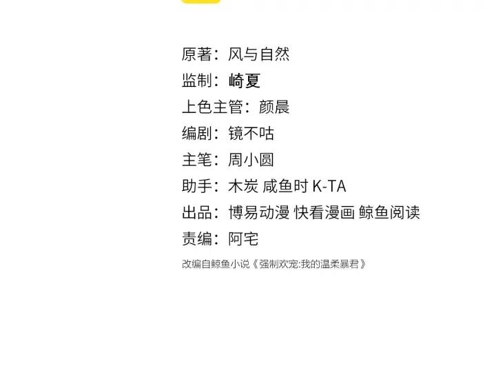 第140话 墨临渊救夜沐2