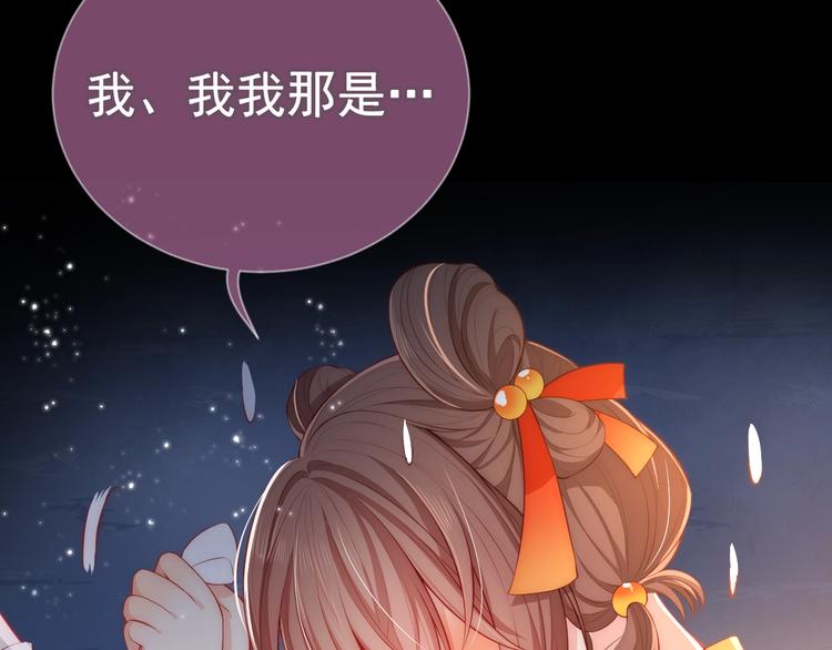 第2话 该怎样刷好感度？138